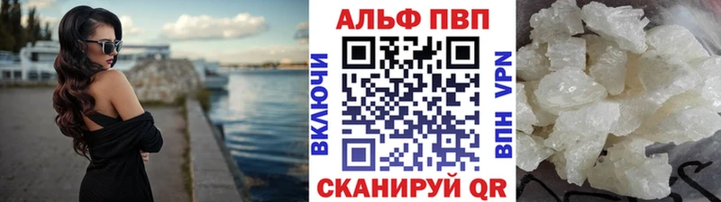 А ПВП кристаллы Поворино