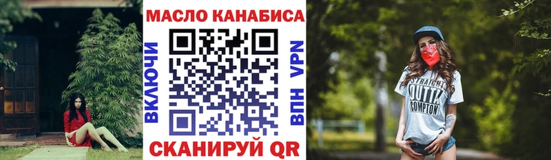 хочу   Поворино  ТГК концентрат 
